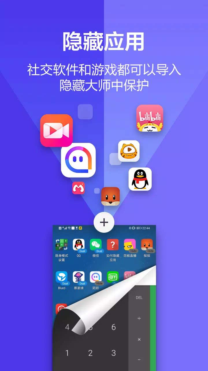 App Hider Screenshots