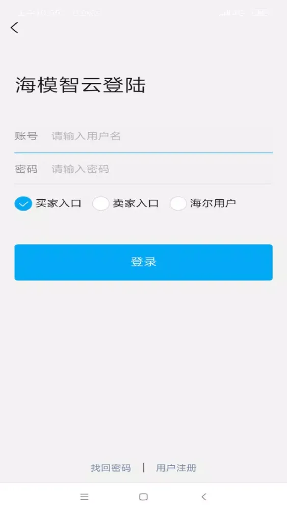 Zrzuty ekranu 海模智云