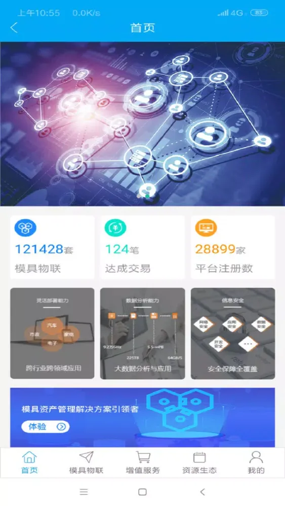 Zrzuty ekranu 海模智云