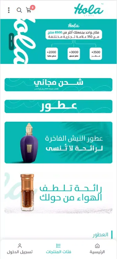 Hola Store | أولا ستور Screenshots