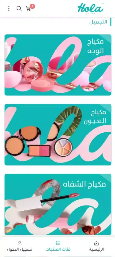 Hola Store | أولا ستور Screenshots