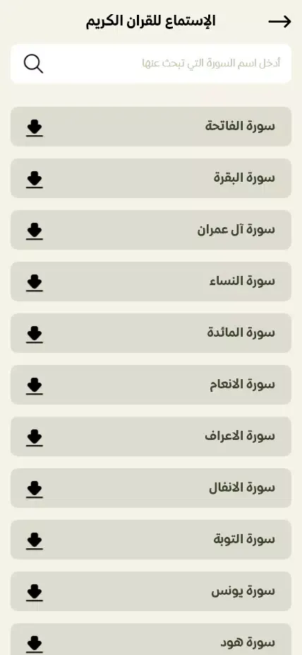 الشيخ خليل الصغير Screenshots