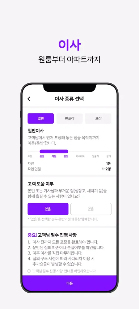 홈인박스 Screenshots