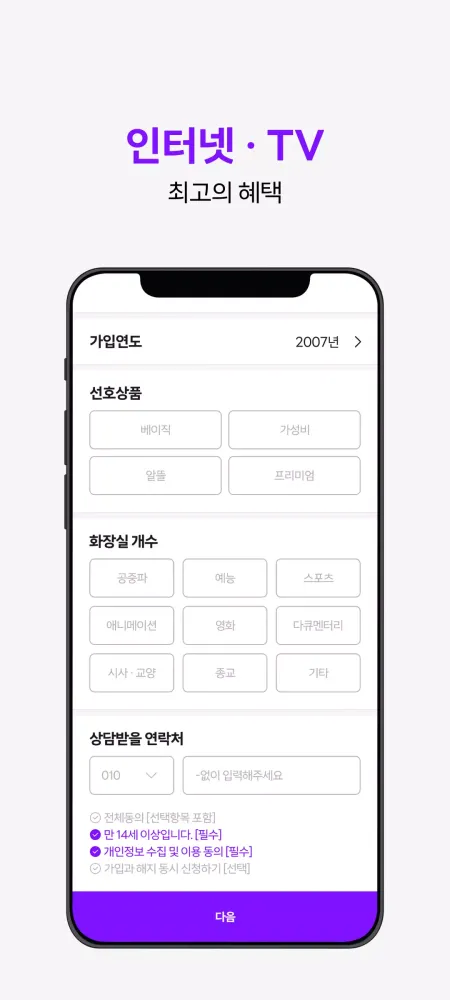홈인박스 Screenshots