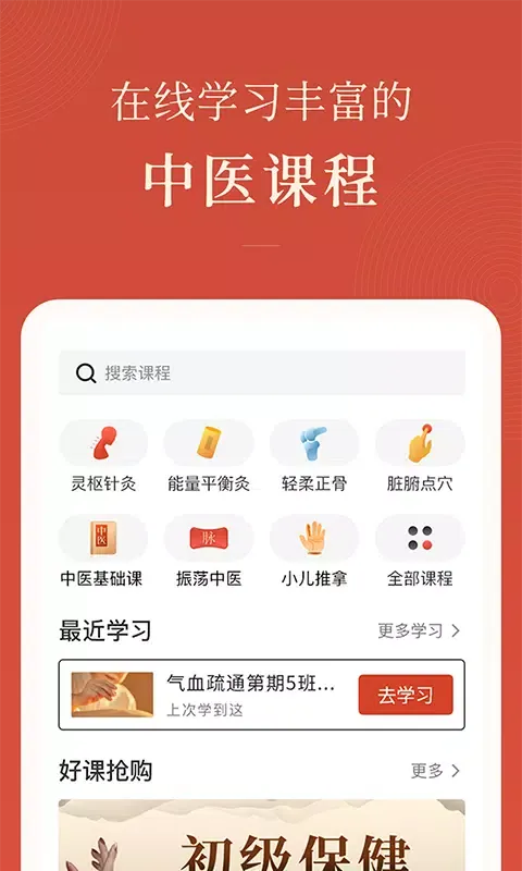 Ảnh chụp màn hình của 红杏林