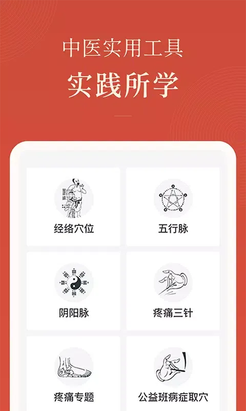 Ảnh chụp màn hình của 红杏林