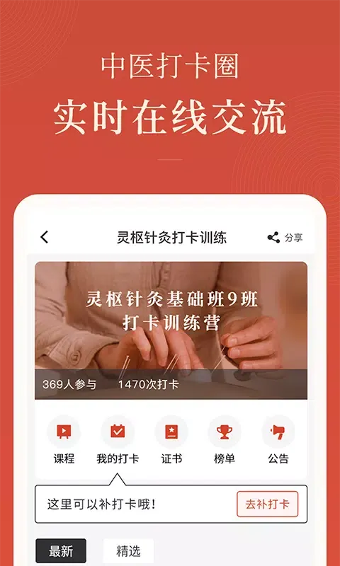 Ảnh chụp màn hình của 红杏林