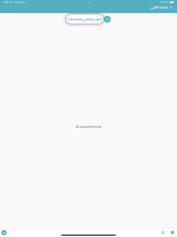 حرف iPad  স্ক্রিনশট