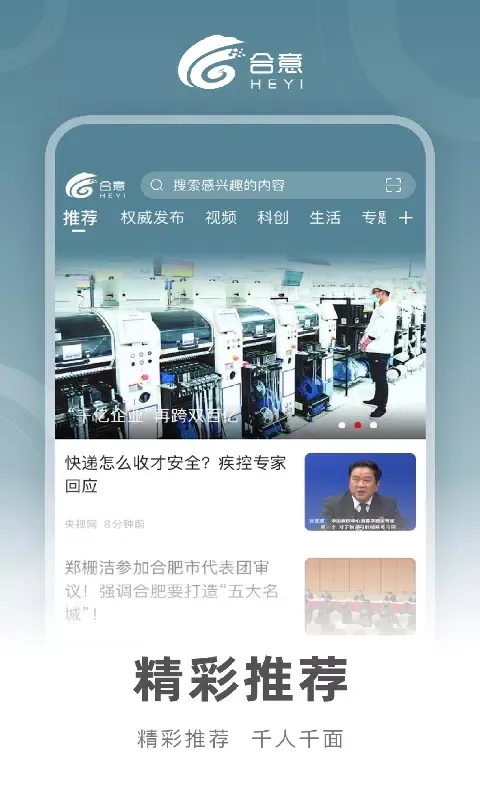 合意應用截圖