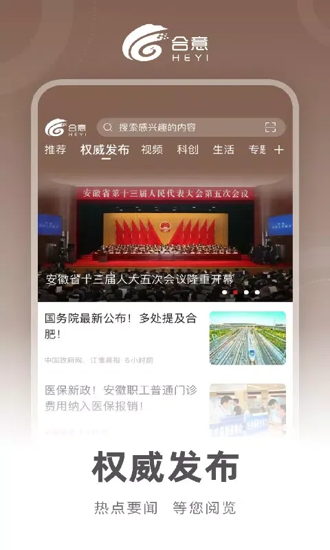 合意應用截圖