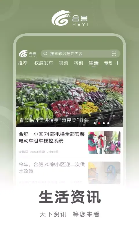 合意應用截圖