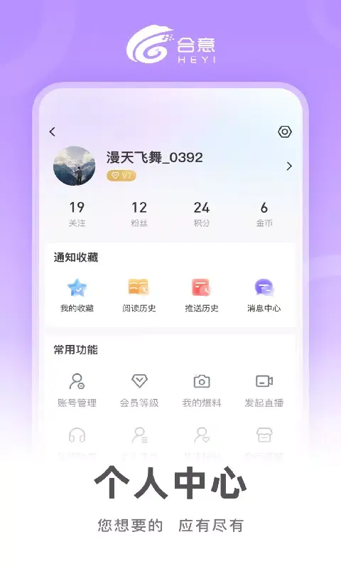 合意應用截圖