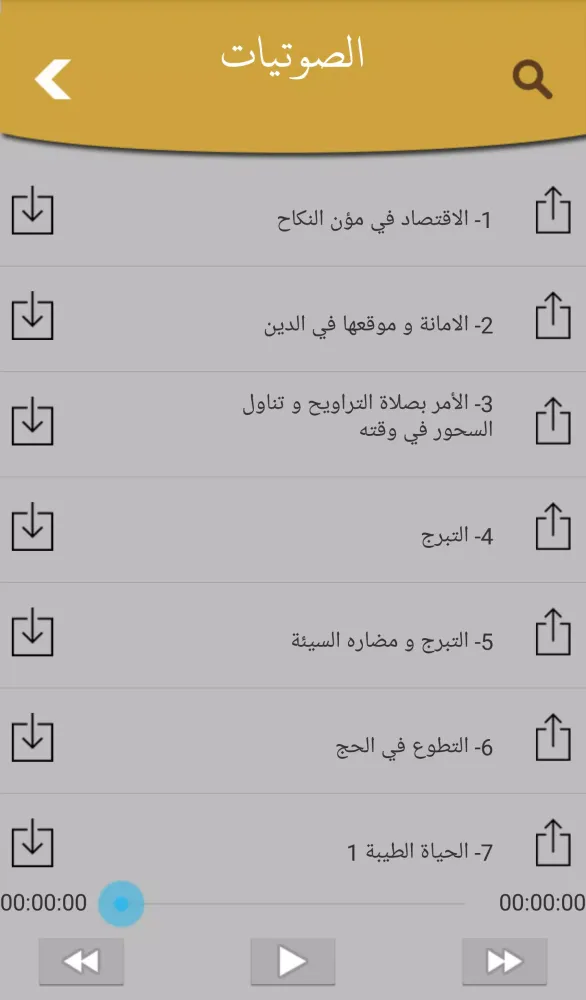 Abdullah bin Zeid Aal Mahmoud应用截图