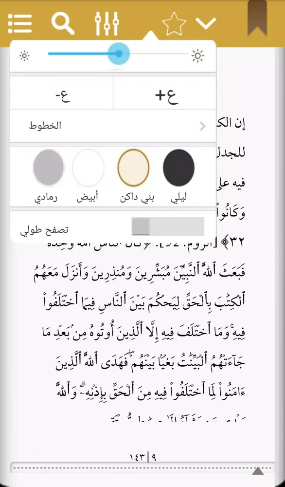 Abdullah bin Zeid Aal Mahmoud应用截图