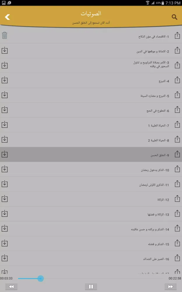 Abdullah bin Zeid Aal Mahmoud应用截图