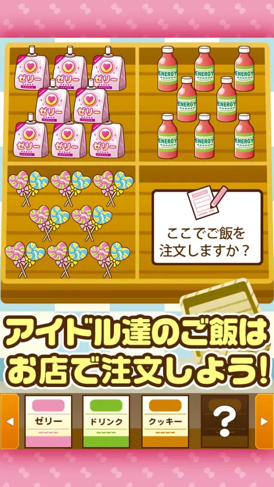 Captures d'écran de アイドルスクール~可愛い女の子を育てる楽しい育成ゲーム~