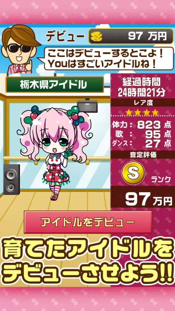Captures d'écran de アイドルスクール~可愛い女の子を育てる楽しい育成ゲーム~