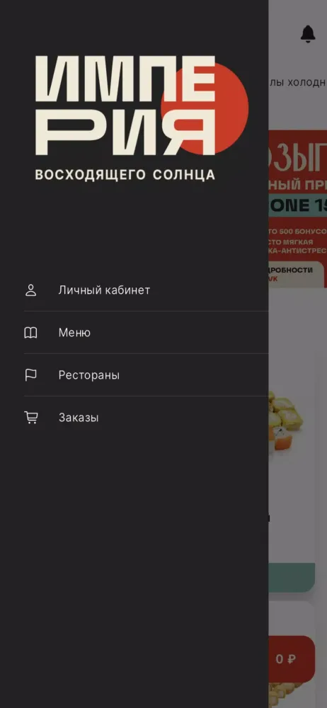 Империя Восходящего Солнца Screenshots