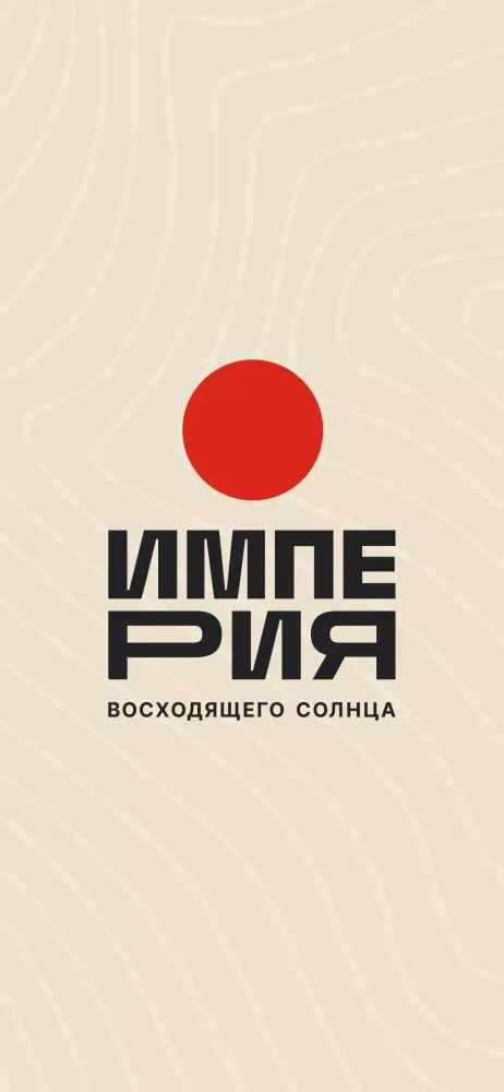 Империя Восходящего Солнца Screenshots