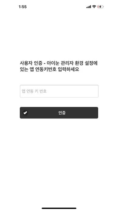 그린아이넷아이눈(INoon) PC관리 स्क्रीनशॉट