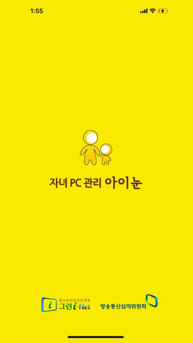그린아이넷아이눈(INoon) PC관리 स्क्रीनशॉट