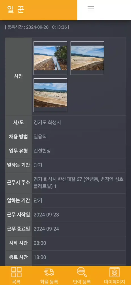 일꾼 Screenshots