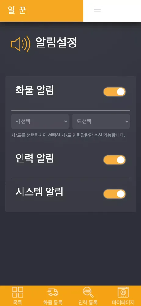 일꾼 Screenshots