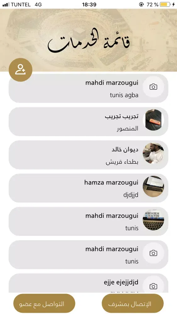 Capturas de tela do إرشاد التائه