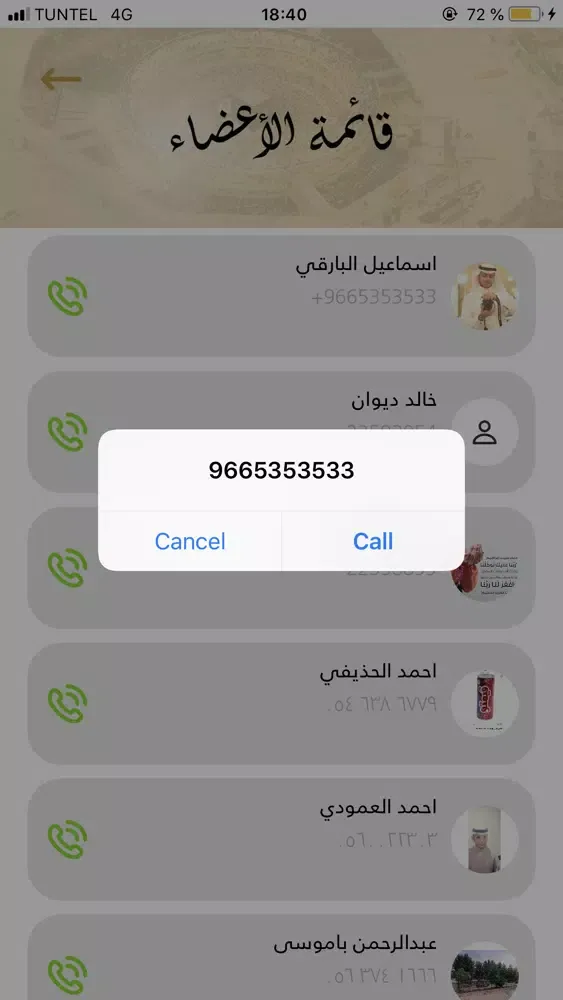 Capturas de tela do إرشاد التائه