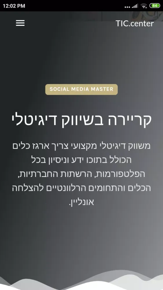 המרכז הישראלי לקריירה Screenshots