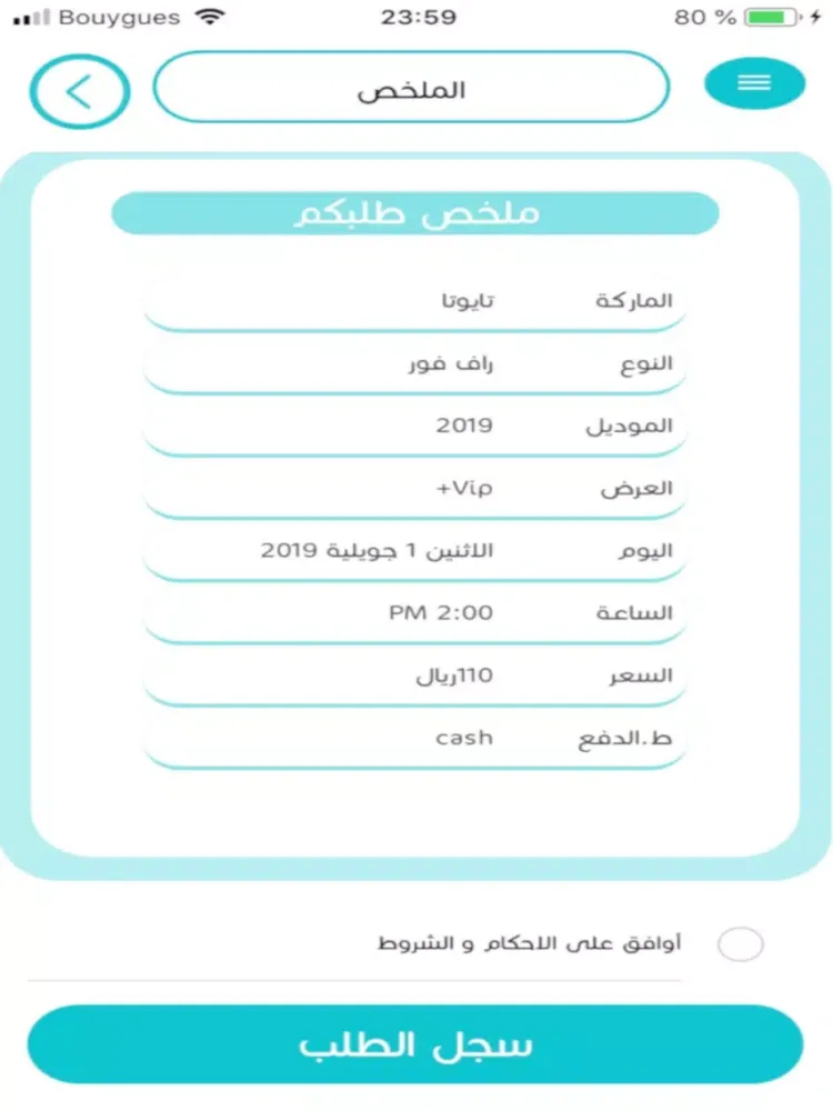 Jameel iPad 应用截图
