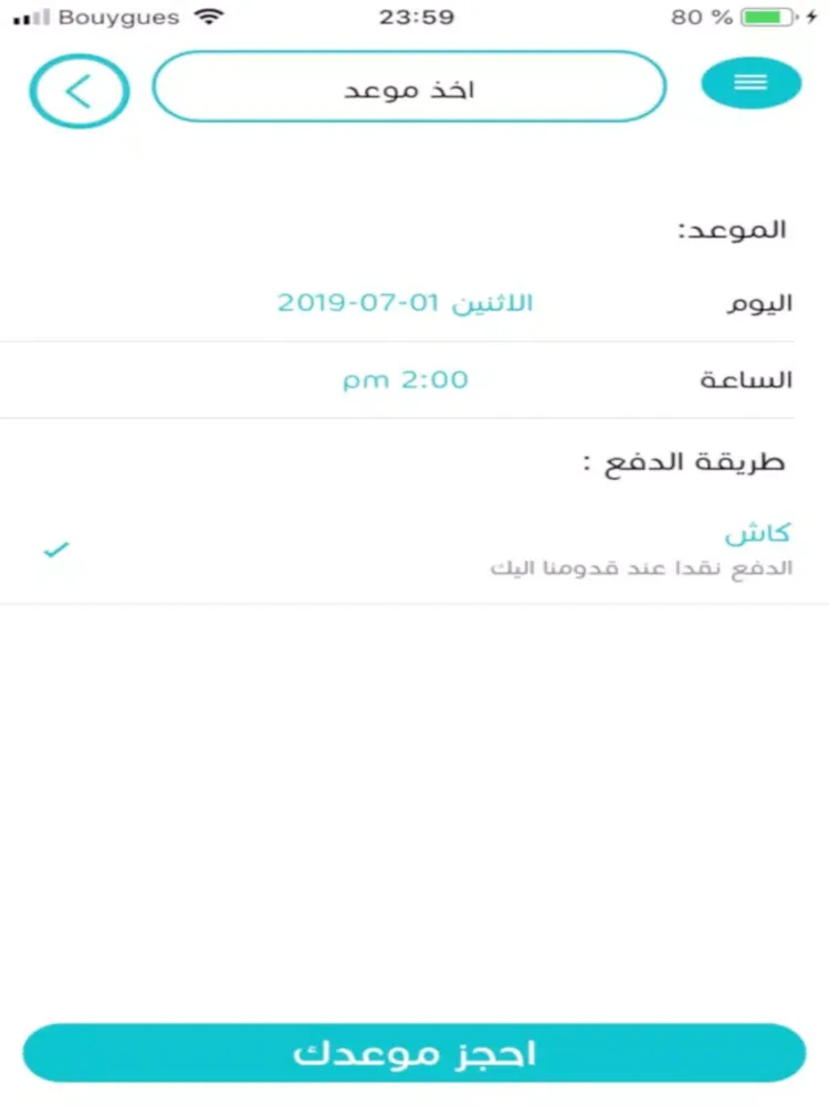 Jameel iPad 应用截图