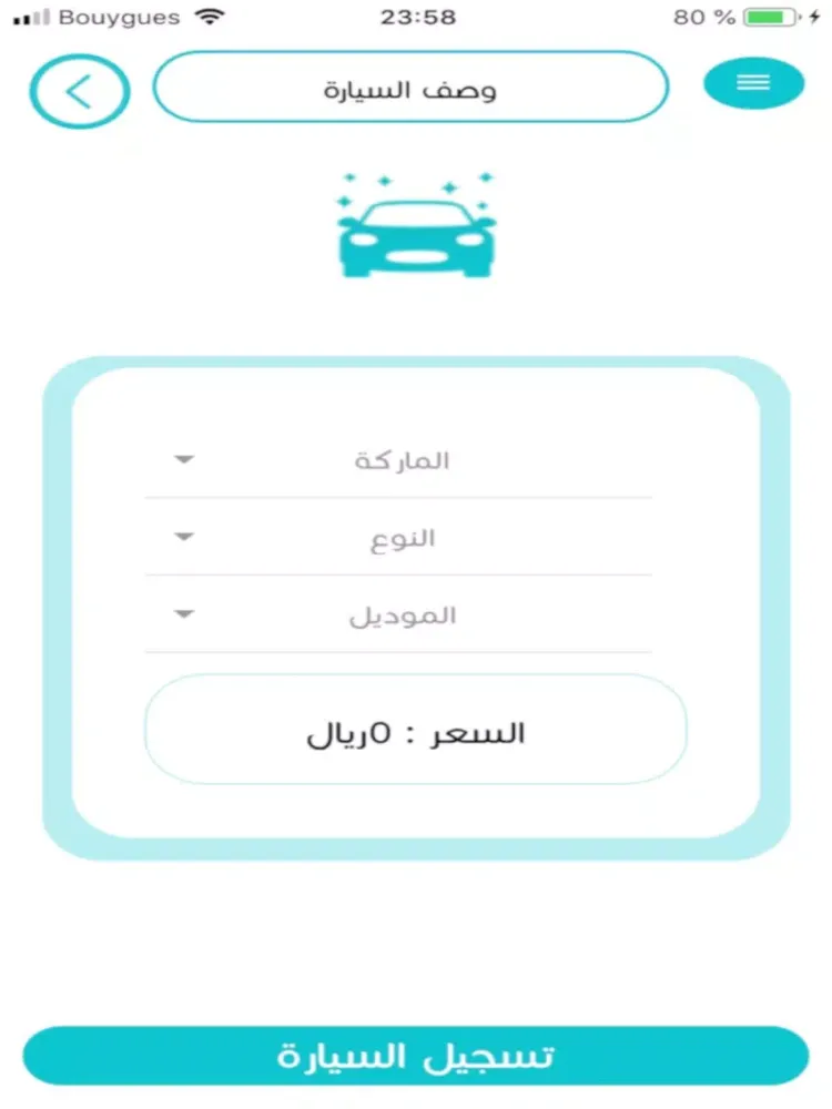 Jameel iPad 应用截图