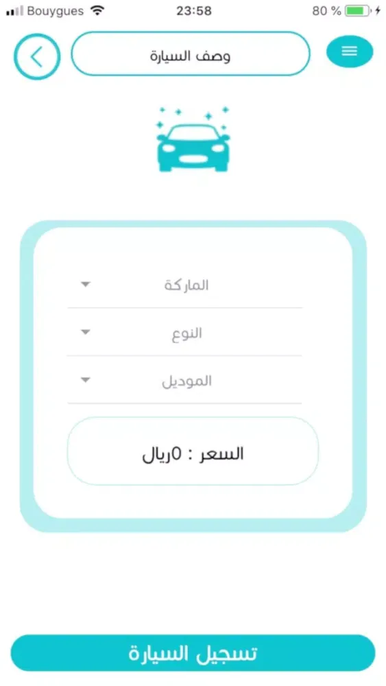 Jameel应用截图