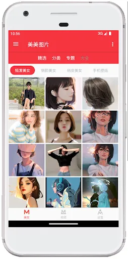 美美图片-高清图片 高清壁纸 美女图片 宠物图片 美图多多 スクリーンショット