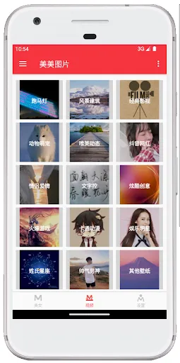 美美图片-高清图片 高清壁纸 美女图片 宠物图片 美图多多 スクリーンショット