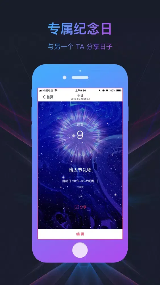 Capturas de tela do 纪念日-重要日子倒计时