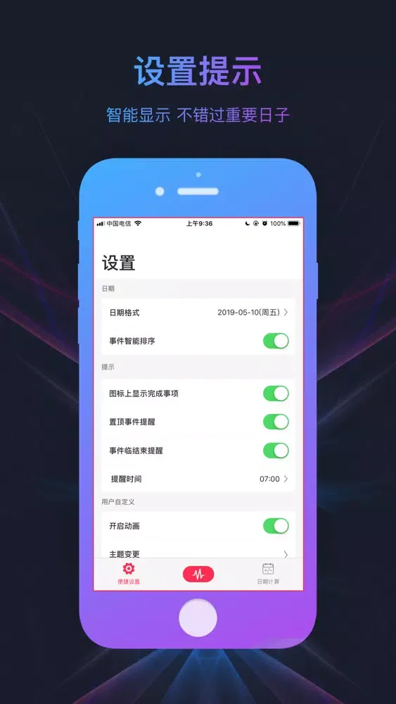 Capturas de tela do 纪念日-重要日子倒计时