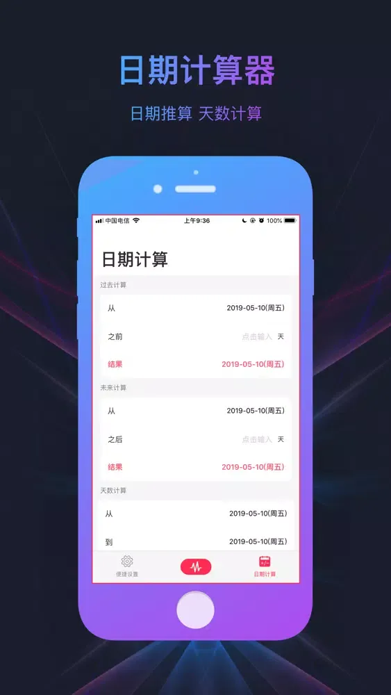 Capturas de tela do 纪念日-重要日子倒计时