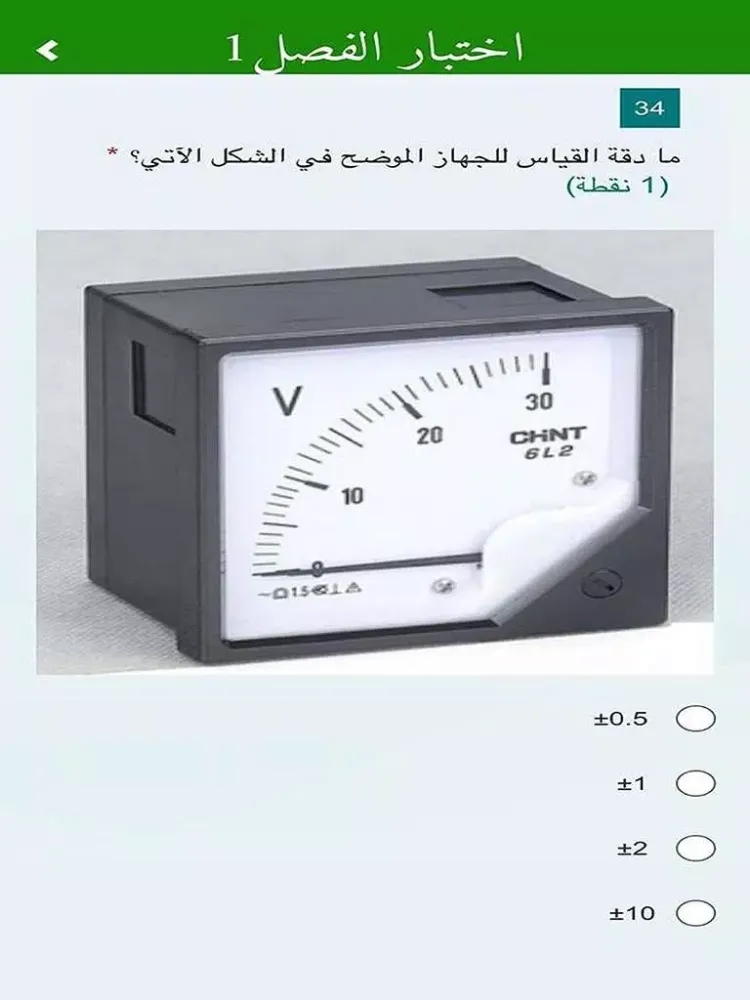 فيزياء المرحلة الثانوية スクリーンショット