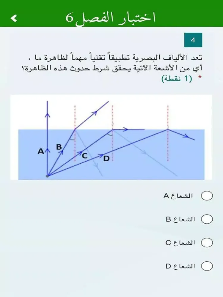 فيزياء المرحلة الثانوية スクリーンショット