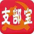 支部宝(官方版)
