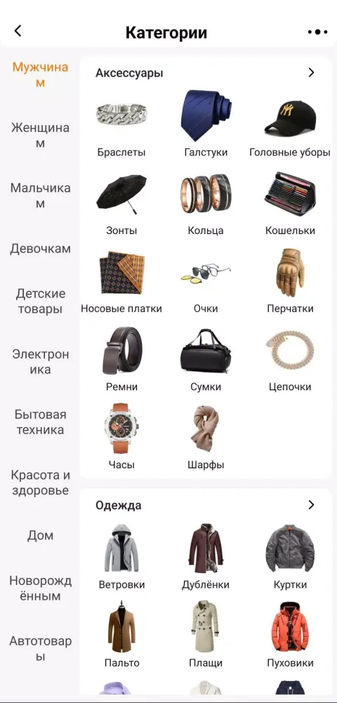 Screenshot di Jumunona Покупка