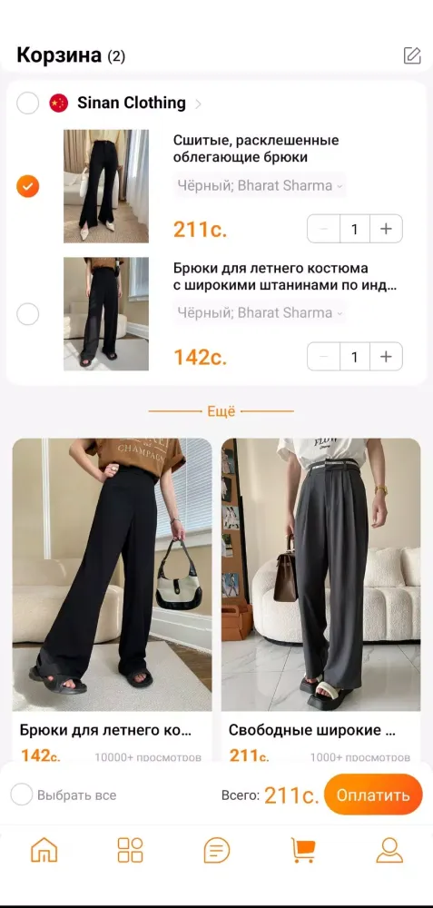 Screenshot di Jumunona Покупка