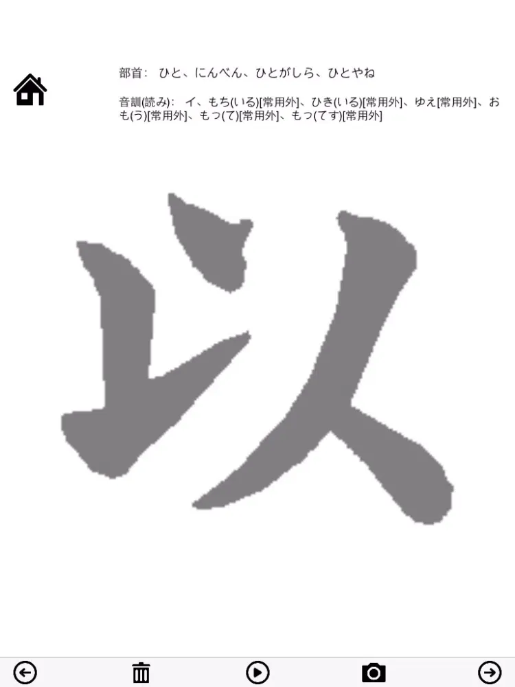 Grade 7 exercise books Japan Kanji Proficiency iPad  سکرین شاٹس
