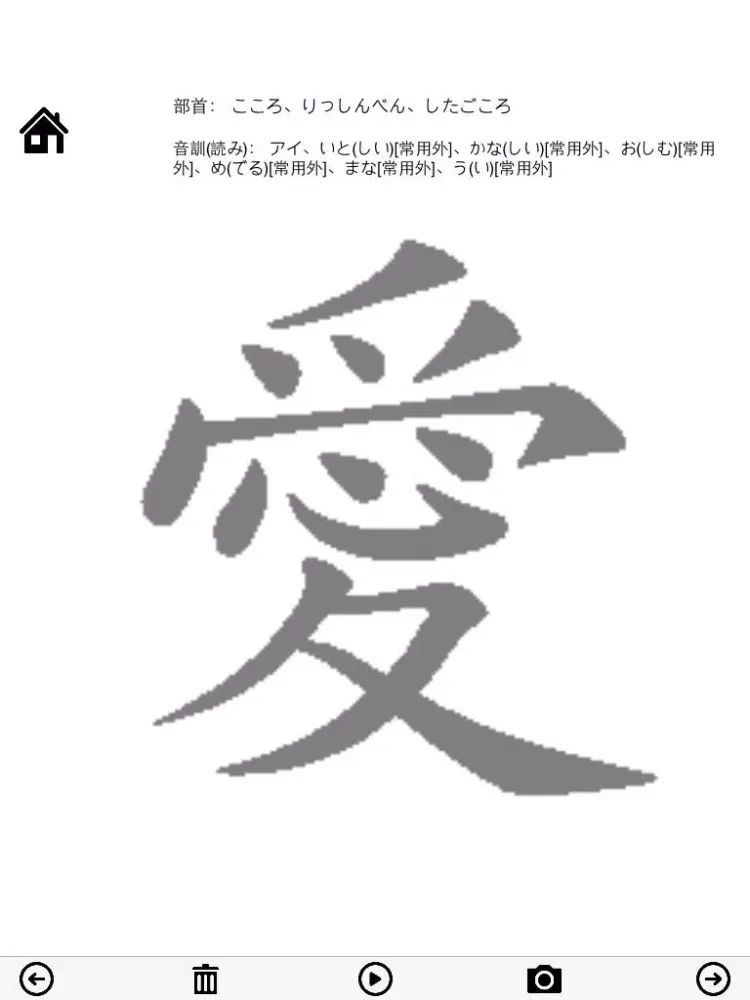 Grade 7 exercise books Japan Kanji Proficiency iPad  سکرین شاٹس