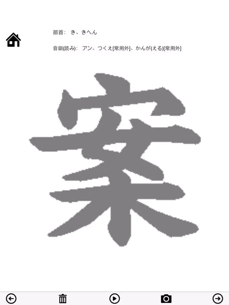 Grade 7 exercise books Japan Kanji Proficiency iPad  سکرین شاٹس