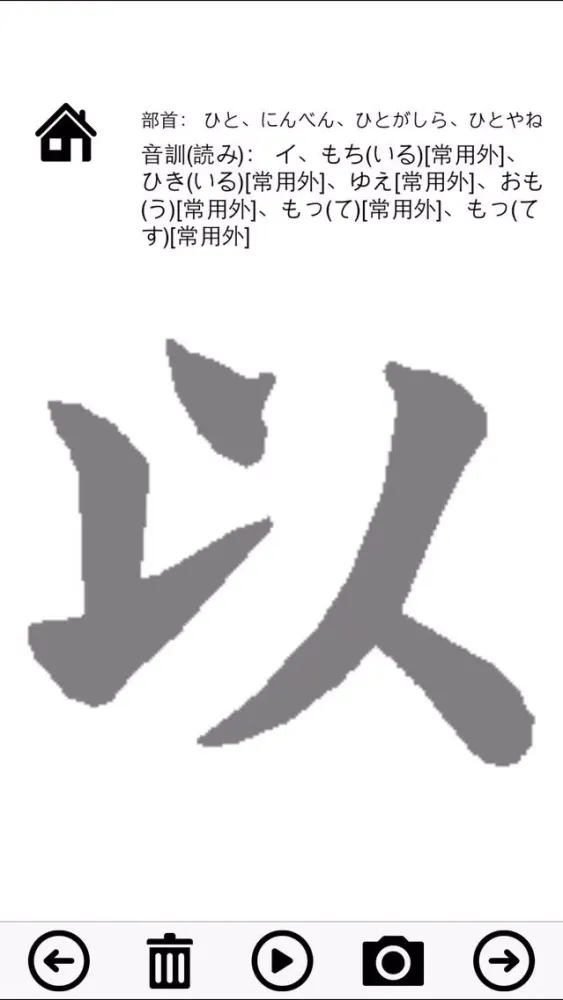 Grade 7 exercise books Japan Kanji Proficiency سکرین شاٹس