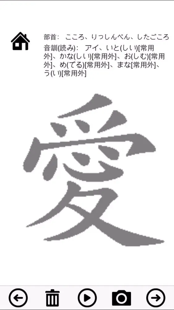 Grade 7 exercise books Japan Kanji Proficiency سکرین شاٹس