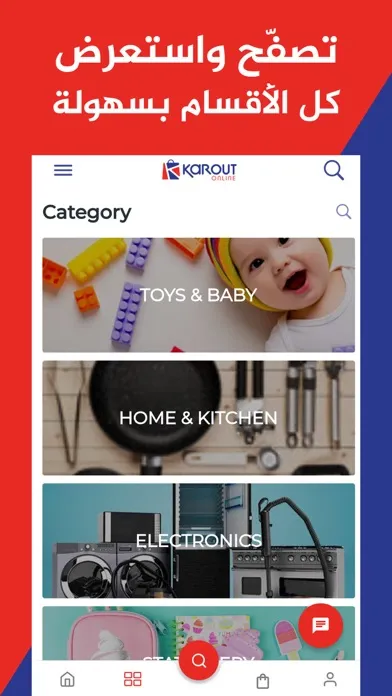 Karout Online應用截圖